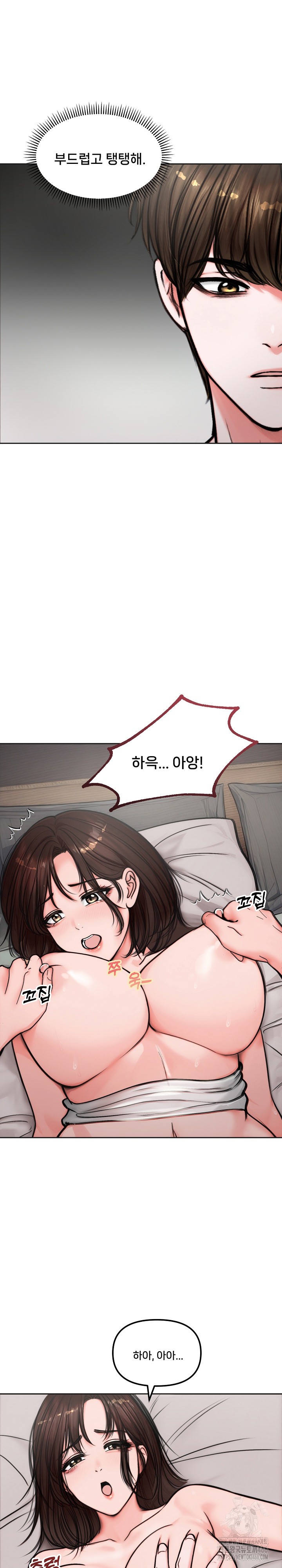 Runaway Wife Raw Chapter 5 - Page 14