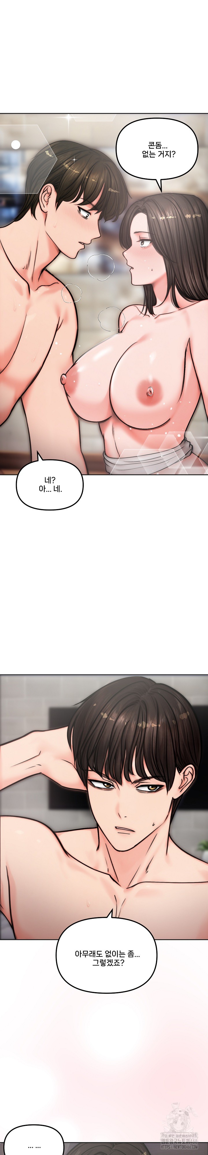 Runaway Wife Raw Chapter 5 - Page 23