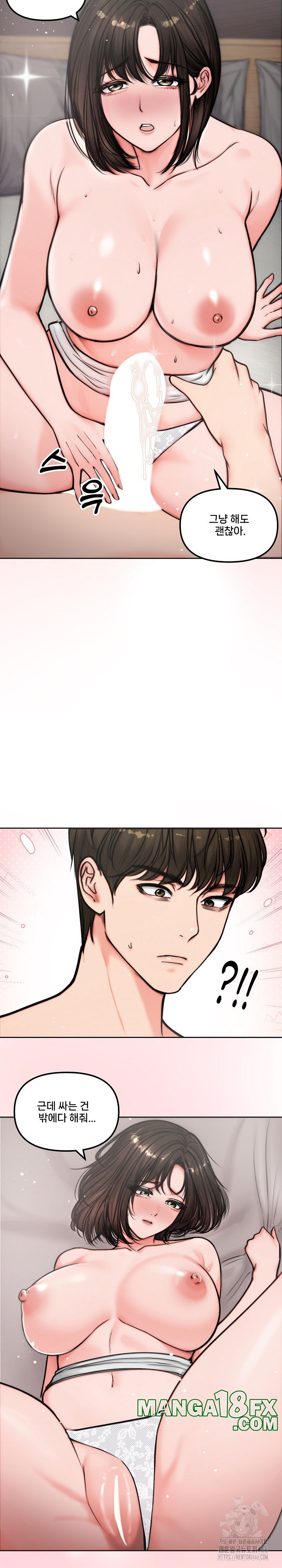 Runaway Wife Raw Chapter 5 - Page 24