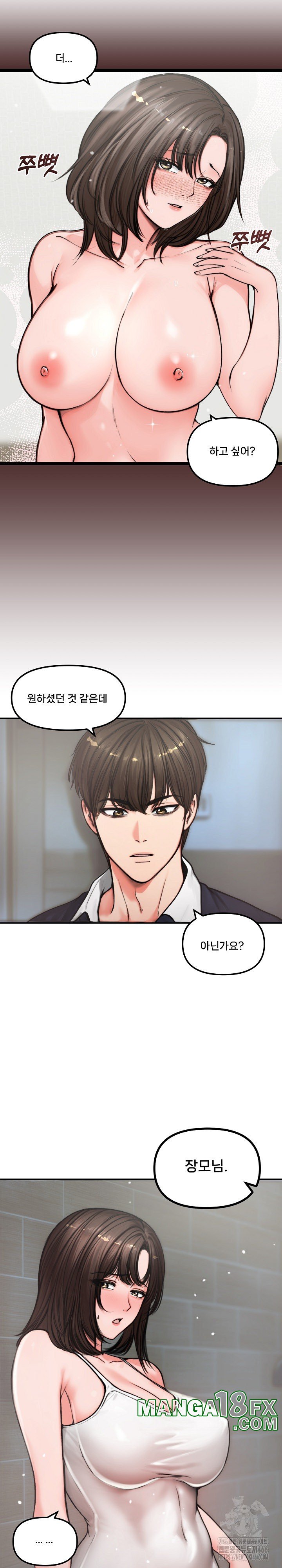 Runaway Wife Raw Chapter 5 - Page 4