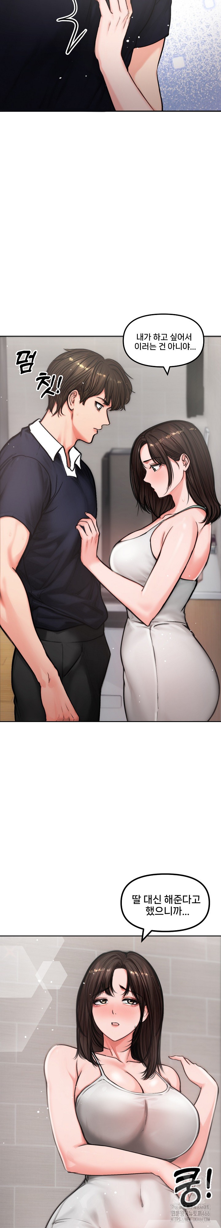 Runaway Wife Raw Chapter 5 - Page 8