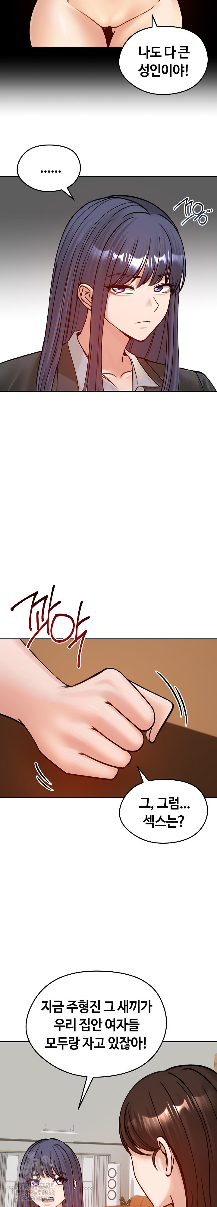 Runaway Wife Raw Chapter 52 - Page 19