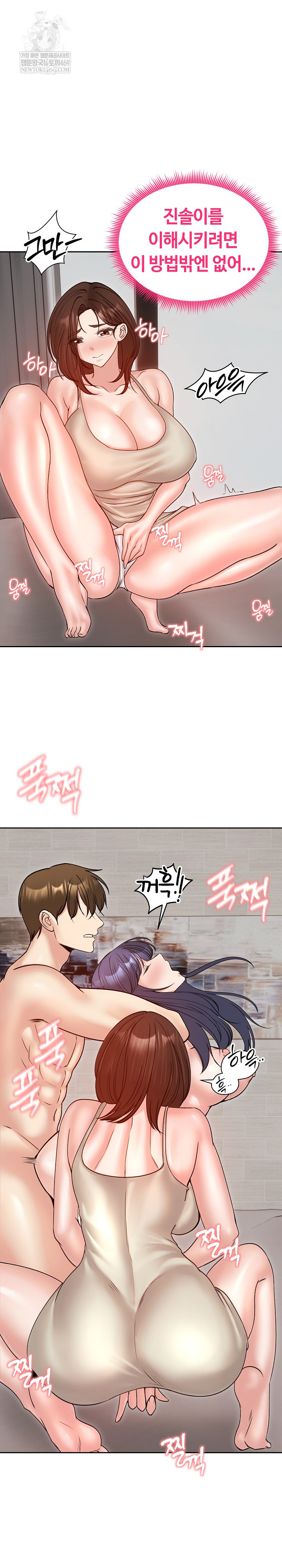 Runaway Wife Raw Chapter 53 - Page 24