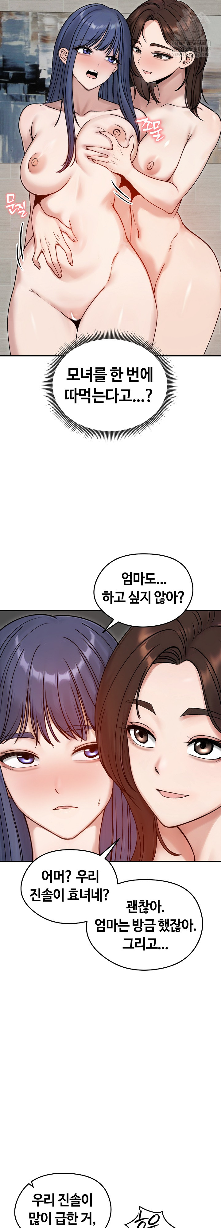 Runaway Wife Raw Chapter 55 - Page 14