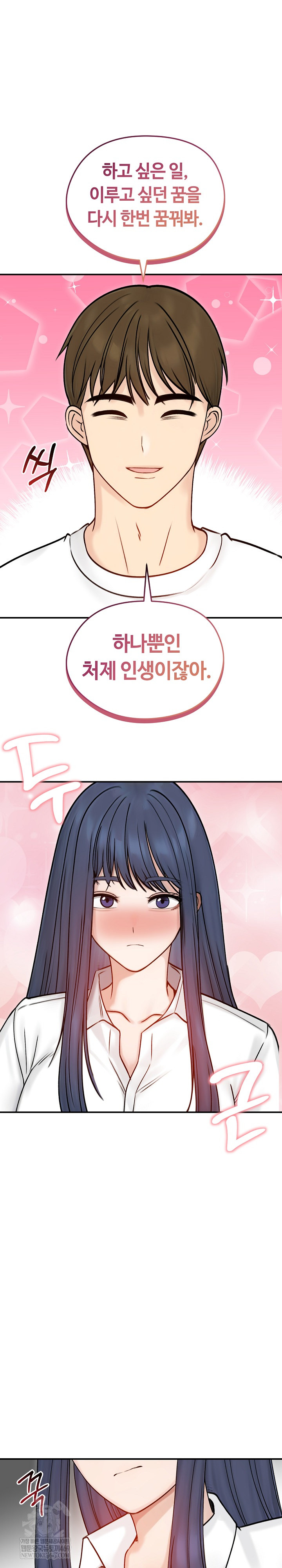 Runaway Wife Raw Chapter 56 - Page 11