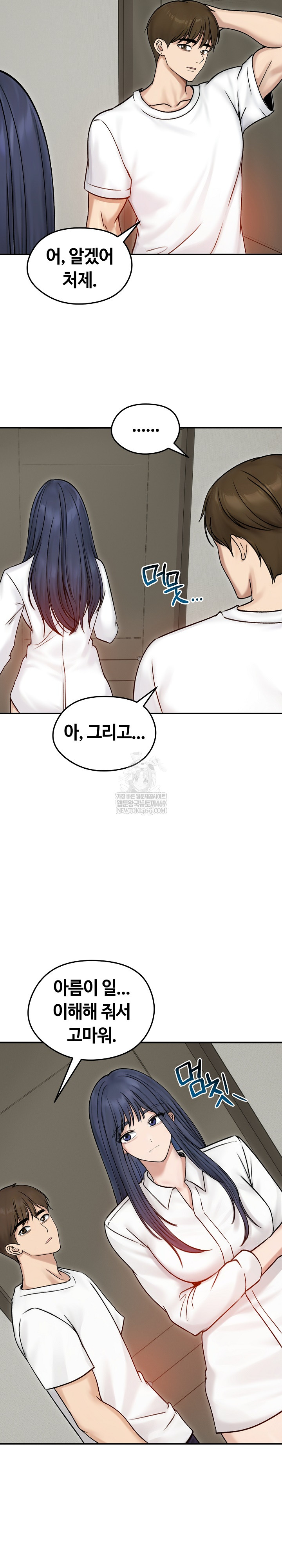 Runaway Wife Raw Chapter 56 - Page 6