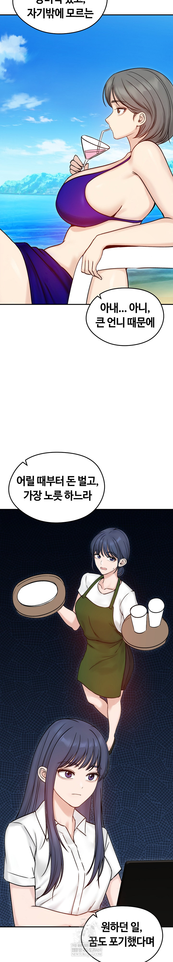 Runaway Wife Raw Chapter 56 - Page 9