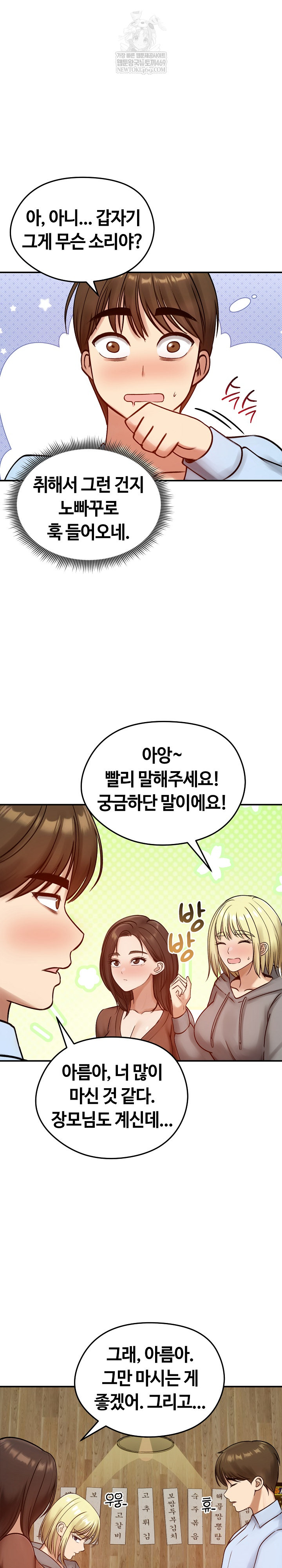 Runaway Wife Raw Chapter 57 - Page 13