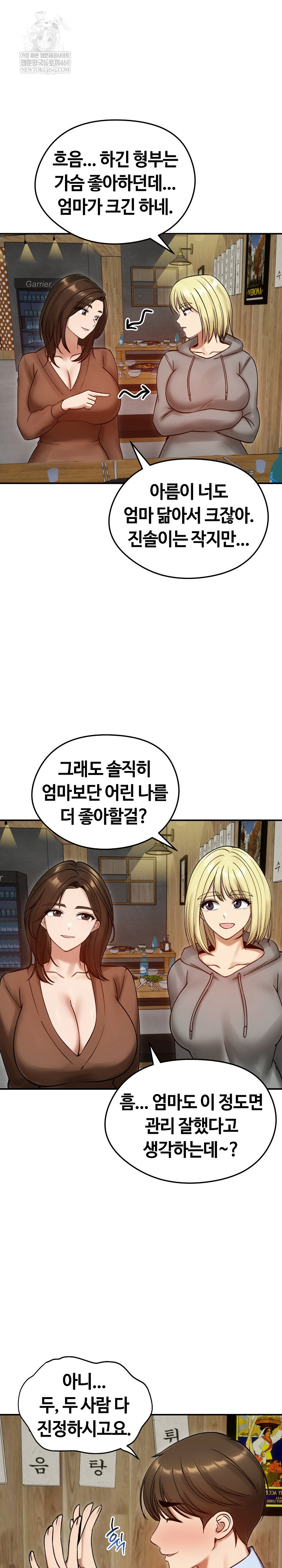 Runaway Wife Raw Chapter 57 - Page 15