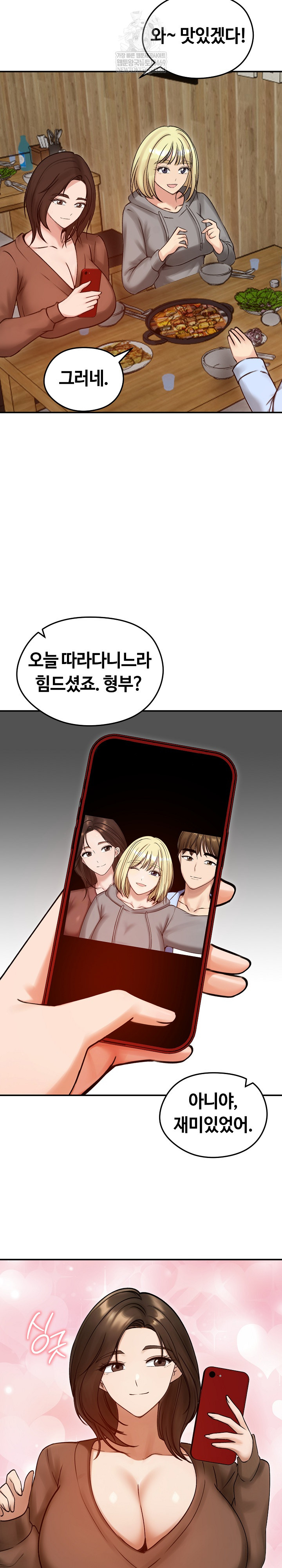 Runaway Wife Raw Chapter 57 - Page 5