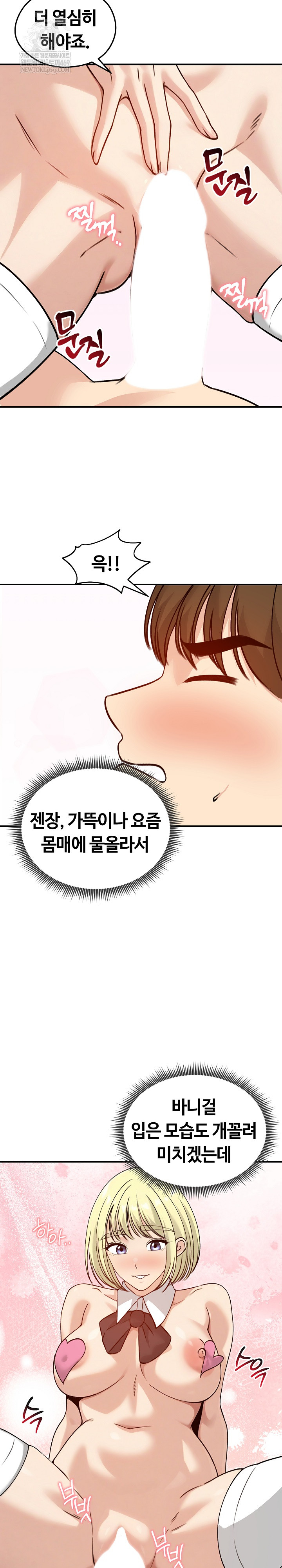 Runaway Wife Raw Chapter 58 - Page 18