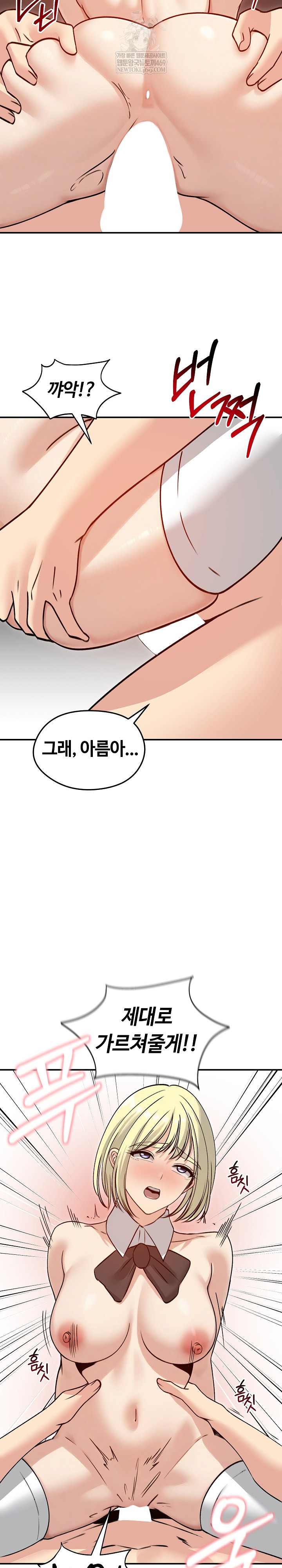 Runaway Wife Raw Chapter 58 - Page 20