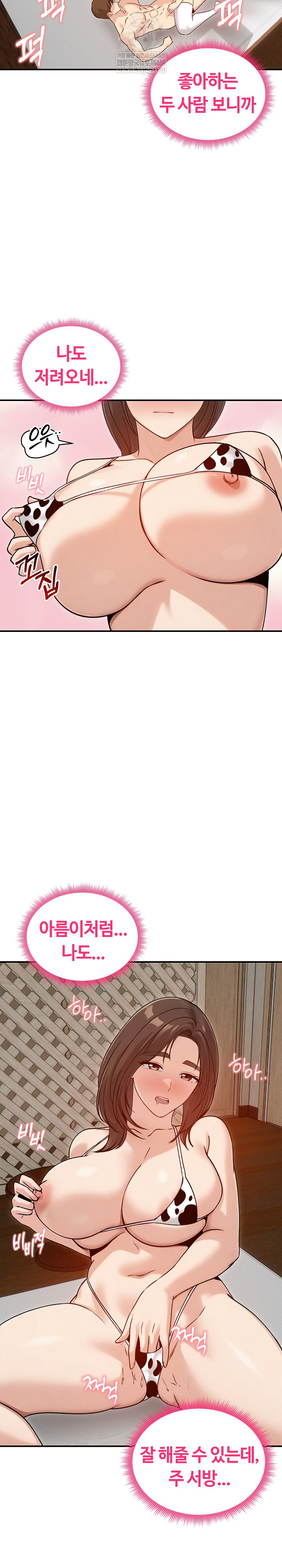 Runaway Wife Raw Chapter 58 - Page 23