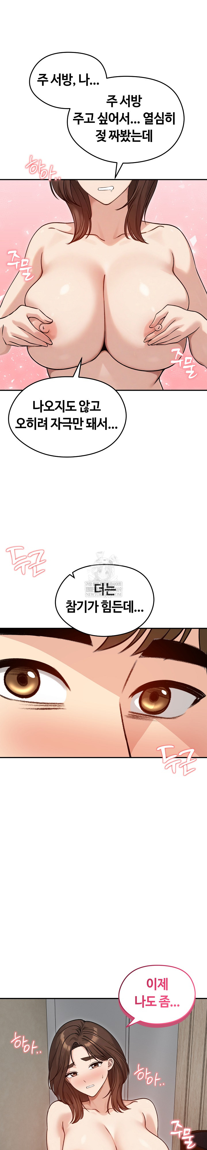 Runaway Wife Raw Chapter 58 - Page 28