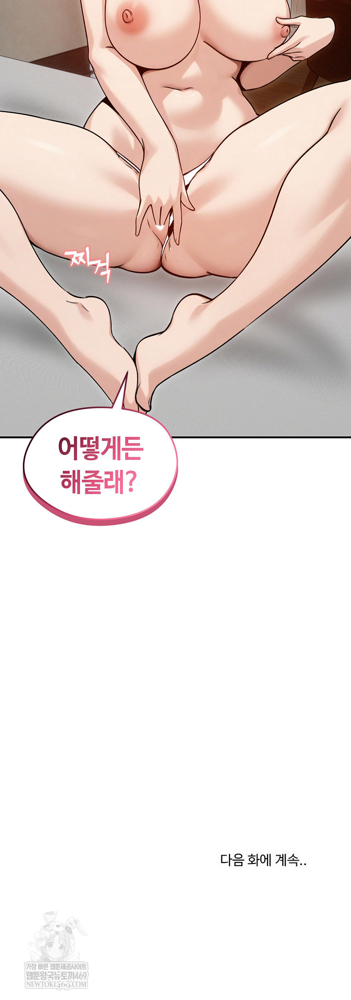 Runaway Wife Raw Chapter 58 - Page 29