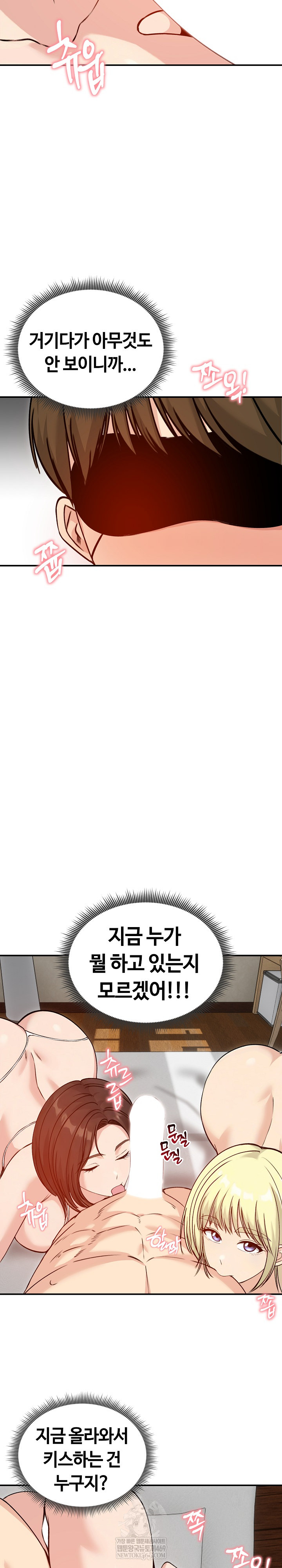 Runaway Wife Raw Chapter 58 - Page 3