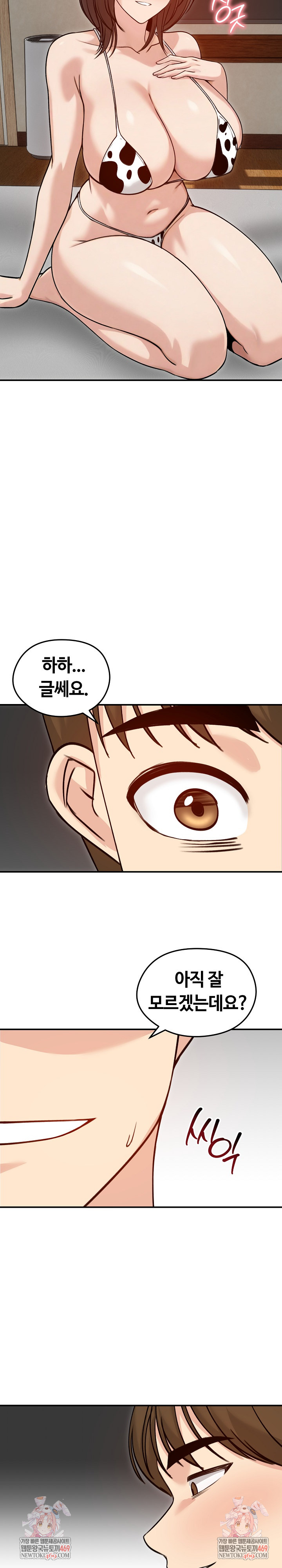 Runaway Wife Raw Chapter 58 - Page 30