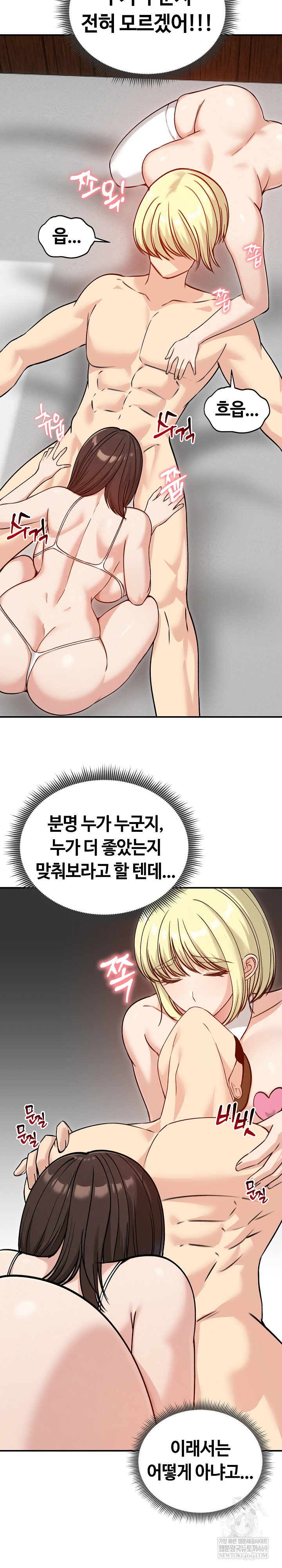 Runaway Wife Raw Chapter 58 - Page 5