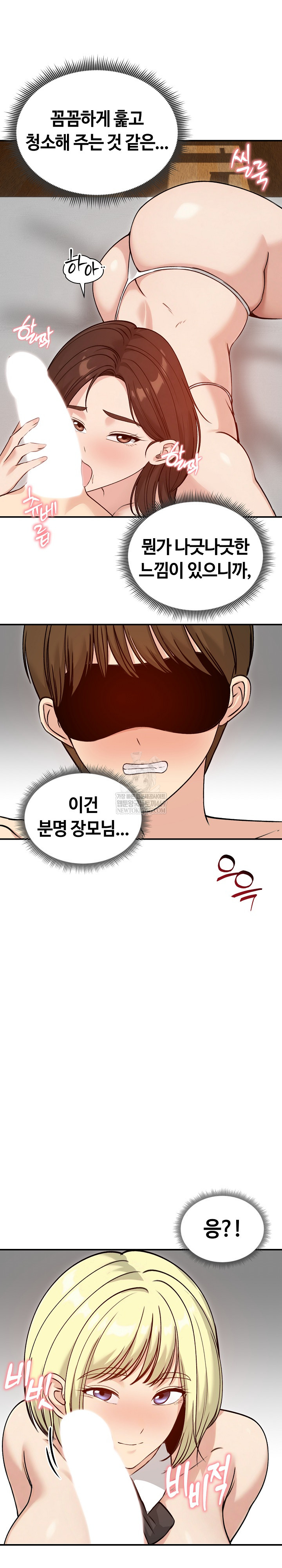 Runaway Wife Raw Chapter 58 - Page 7