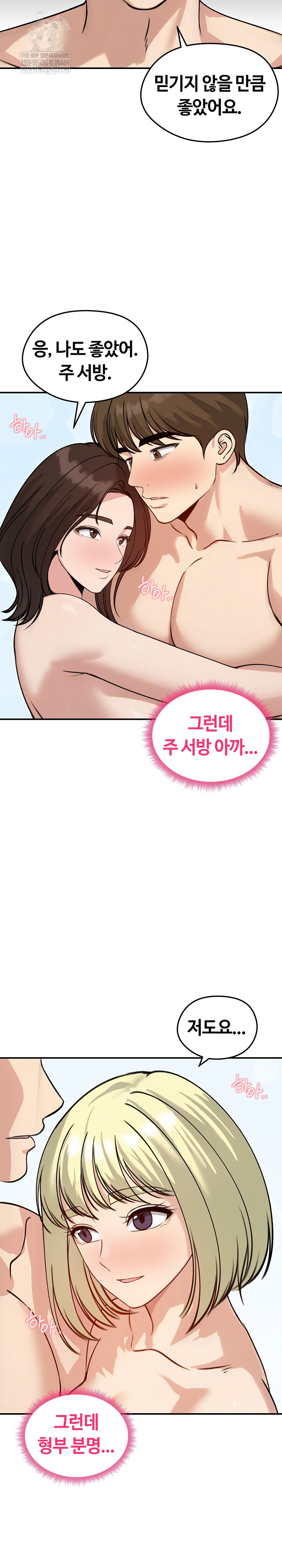 Runaway Wife Raw Chapter 59 - Page 27