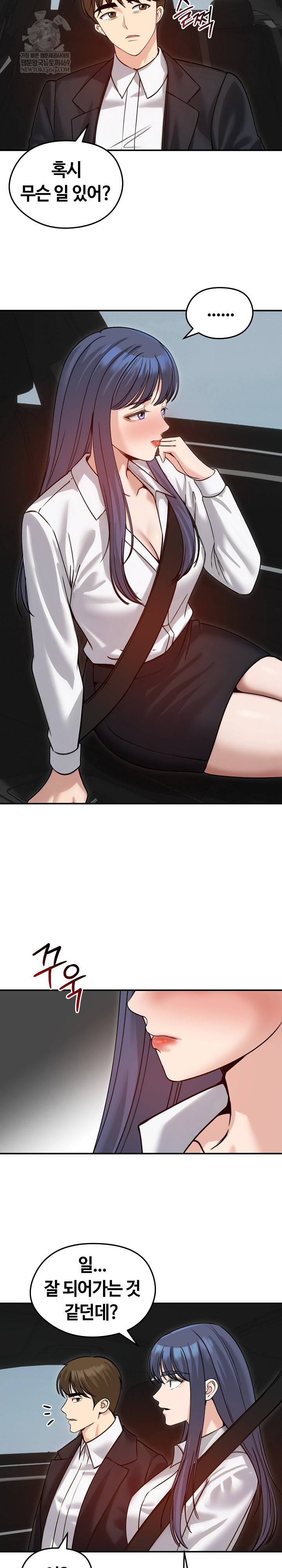 Runaway Wife Raw Chapter 60 - Page 10