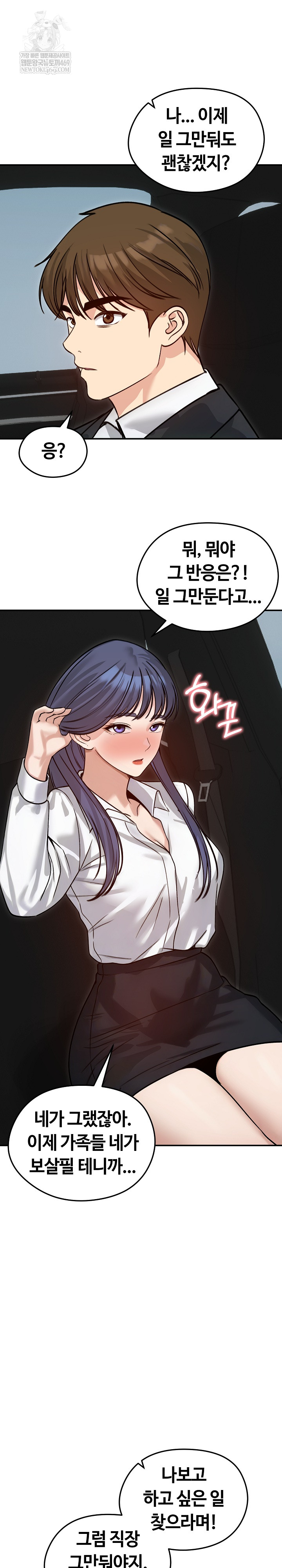 Runaway Wife Raw Chapter 60 - Page 12