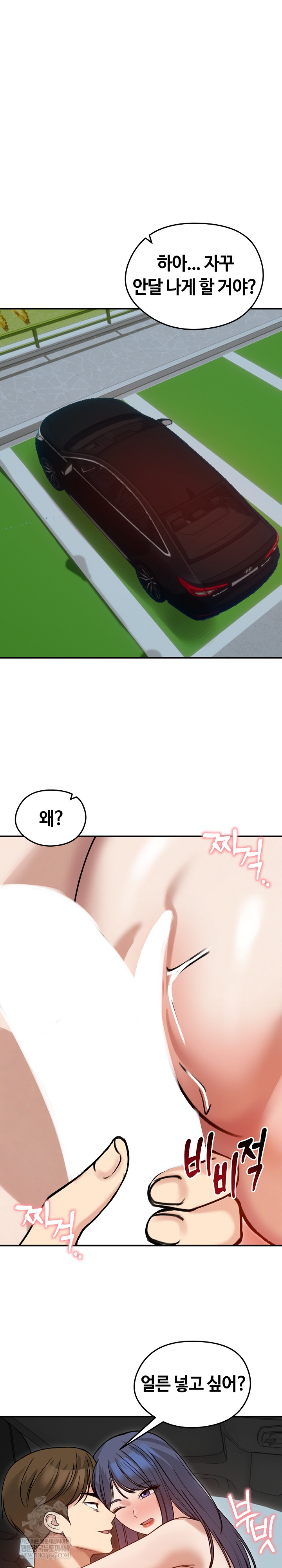 Runaway Wife Raw Chapter 60 - Page 26