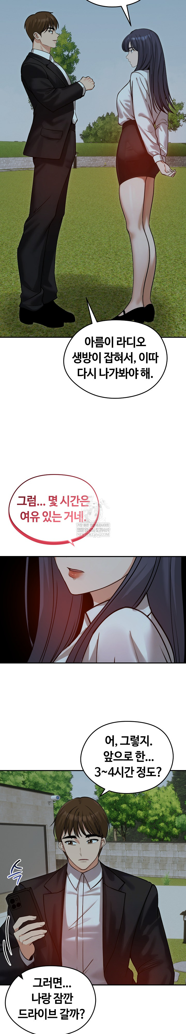 Runaway Wife Raw Chapter 60 - Page 6