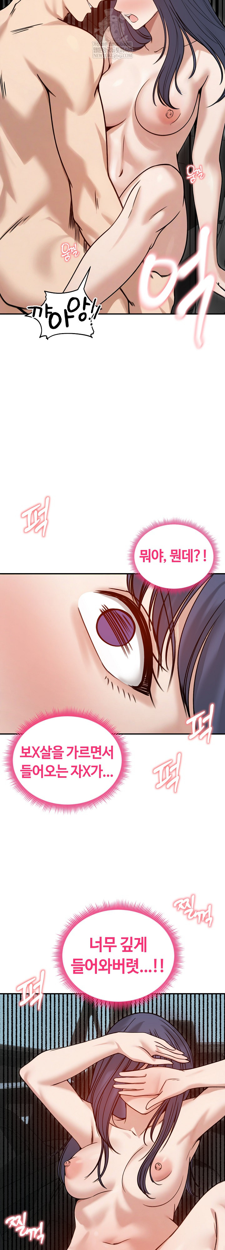 Runaway Wife Raw Chapter 61 - Page 14