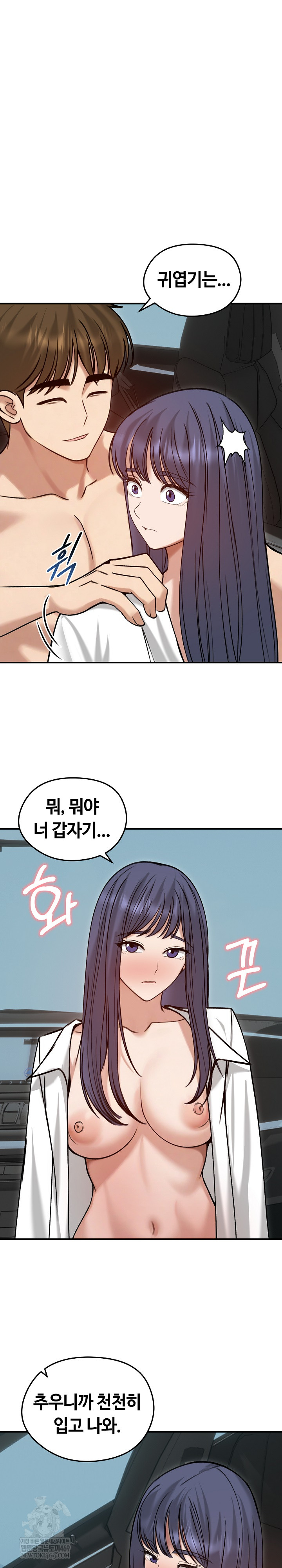 Runaway Wife Raw Chapter 61 - Page 22