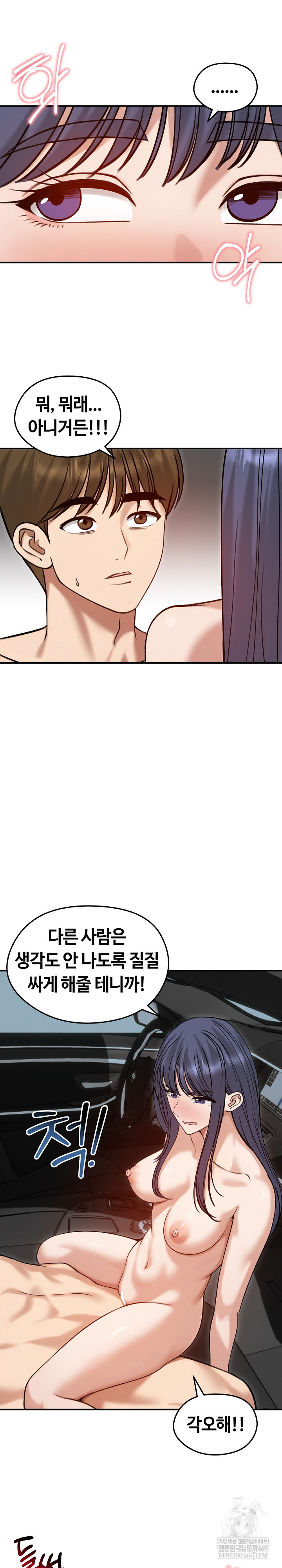 Runaway Wife Raw Chapter 61 - Page 6