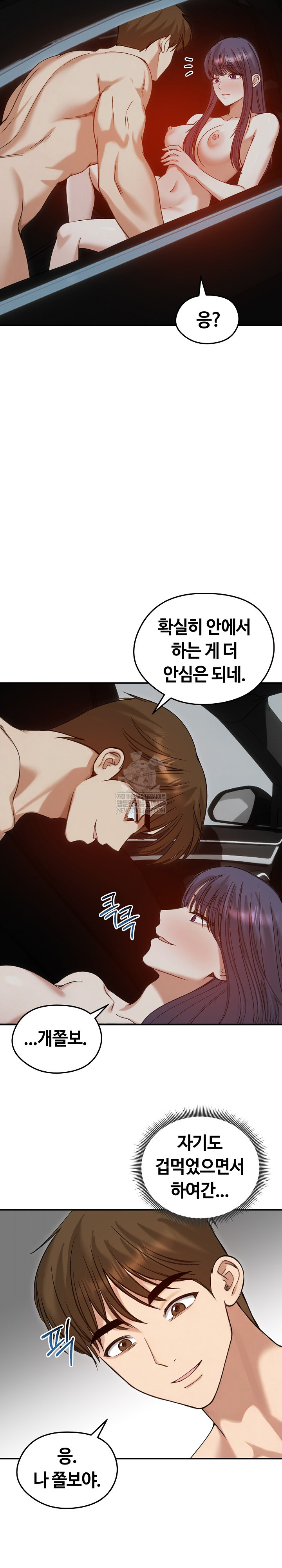 Runaway Wife Raw Chapter 62 - Page 17