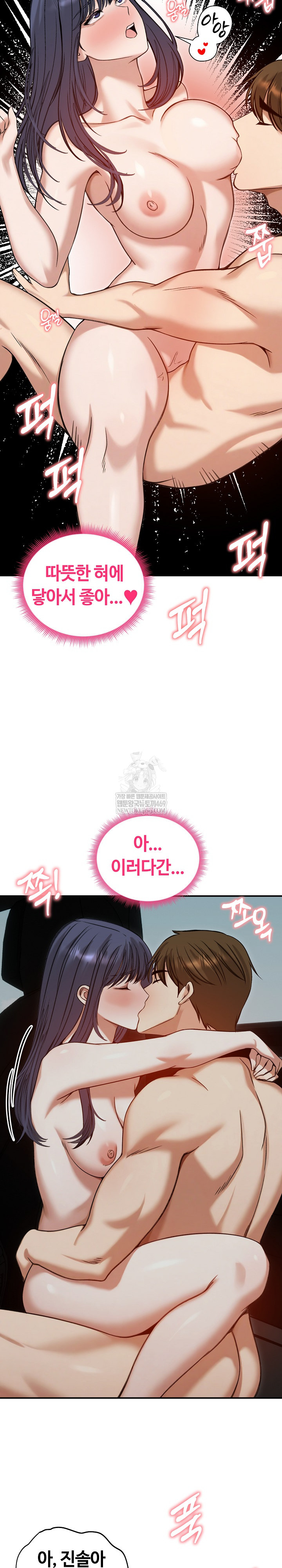 Runaway Wife Raw Chapter 62 - Page 20