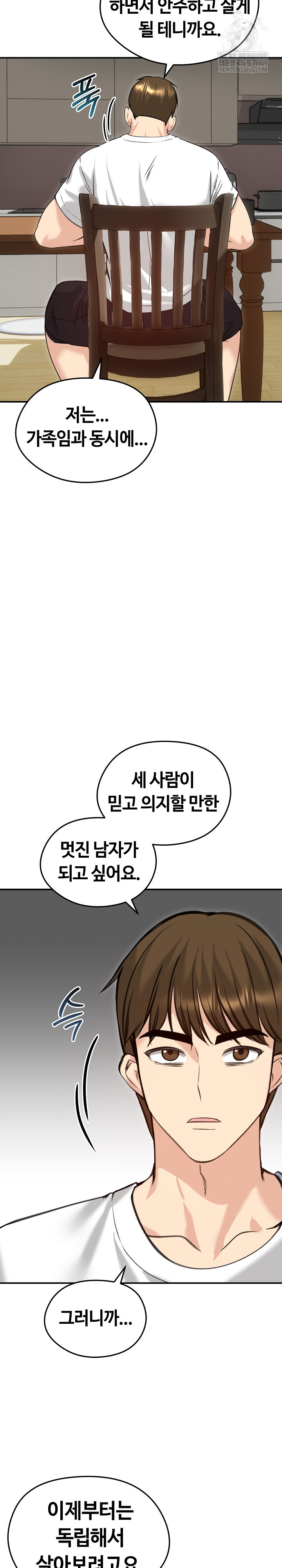 Runaway Wife Raw Chapter 63 - Page 10