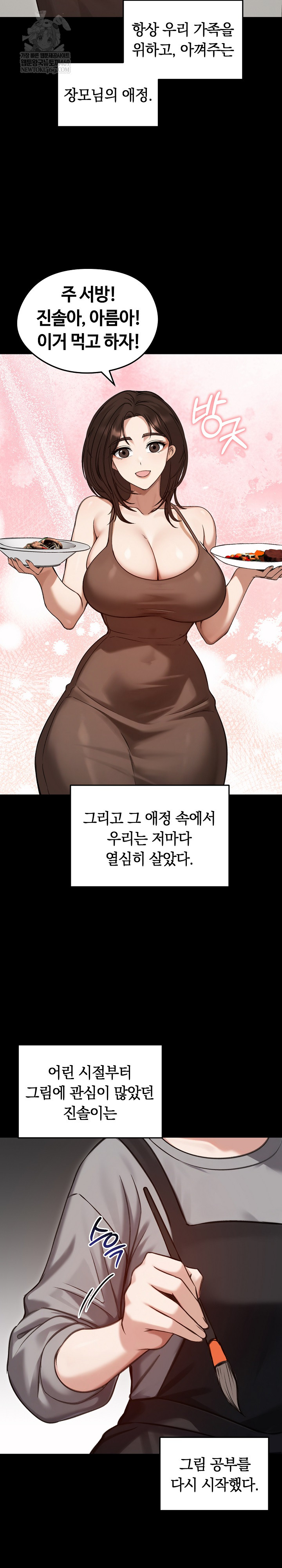 Runaway Wife Raw Chapter 63 - Page 19