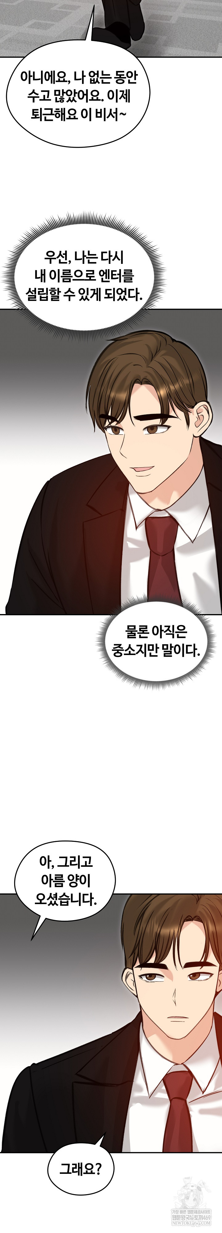 Runaway Wife Raw Chapter 63 - Page 22