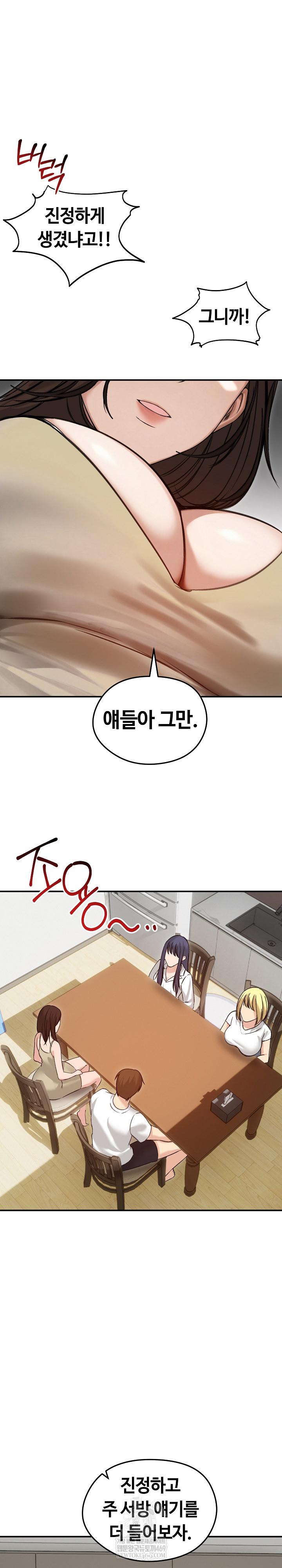 Runaway Wife Raw Chapter 63 - Page 3