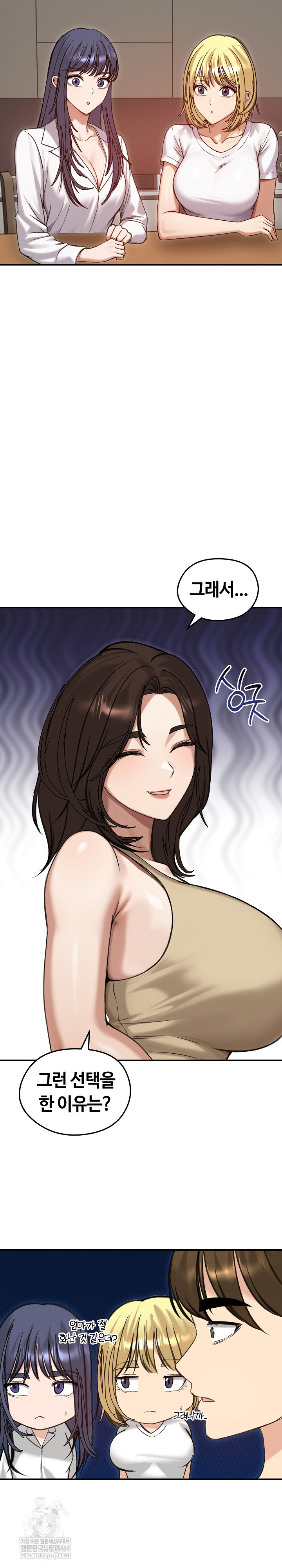 Runaway Wife Raw Chapter 63 - Page 4