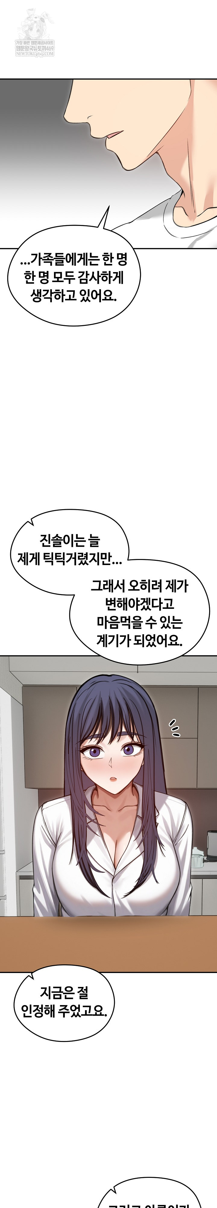 Runaway Wife Raw Chapter 63 - Page 5