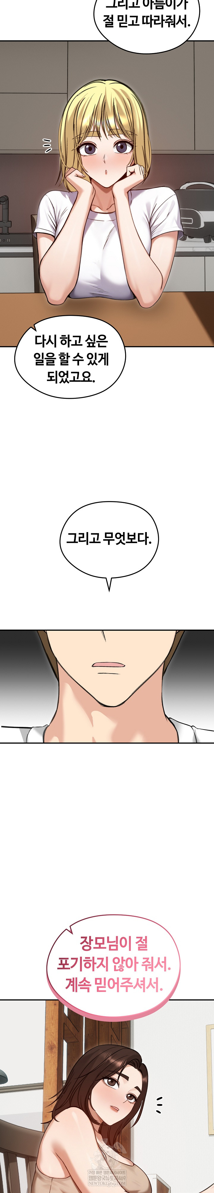 Runaway Wife Raw Chapter 63 - Page 6