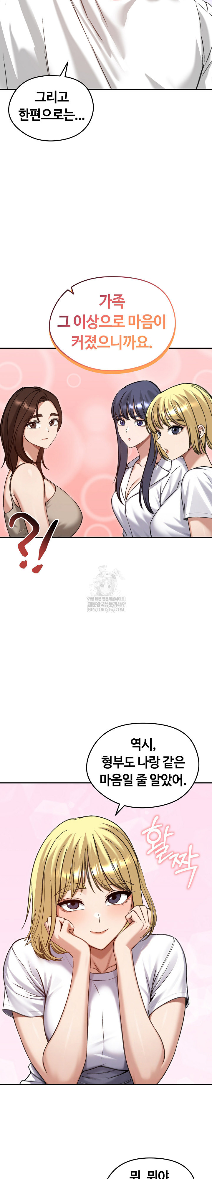 Runaway Wife Raw Chapter 63 - Page 8