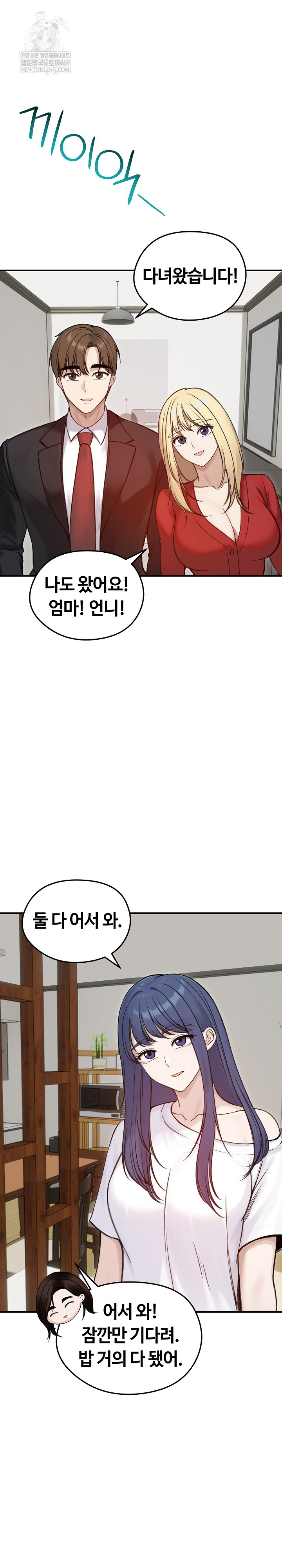 Runaway Wife Raw Chapter 64 - Page 14