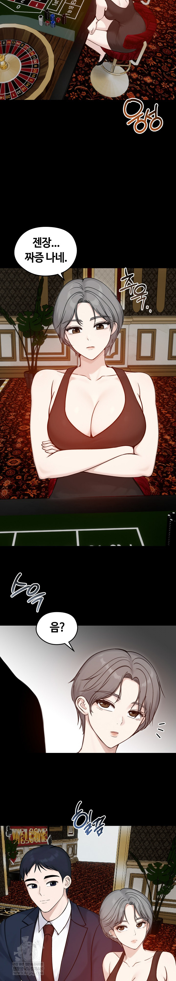 Runaway Wife Raw Chapter 65 - Page 12