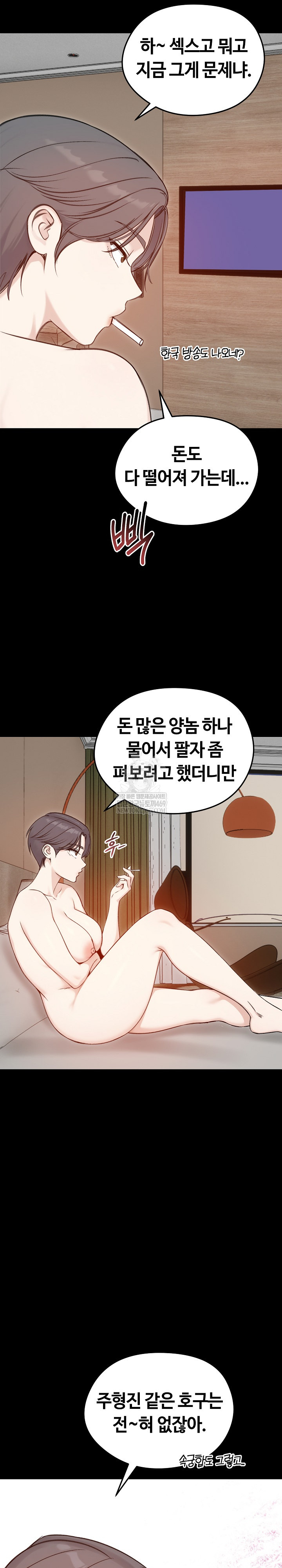 Runaway Wife Raw Chapter 65 - Page 17
