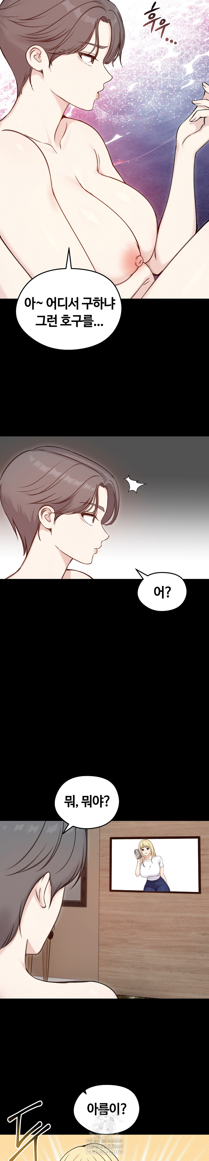 Runaway Wife Raw Chapter 65 - Page 18