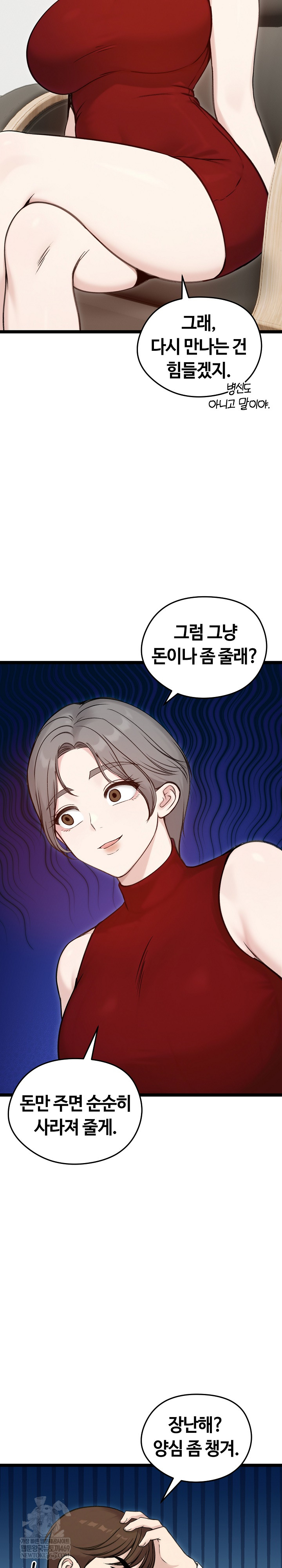 Runaway Wife Raw Chapter 65 - Page 23