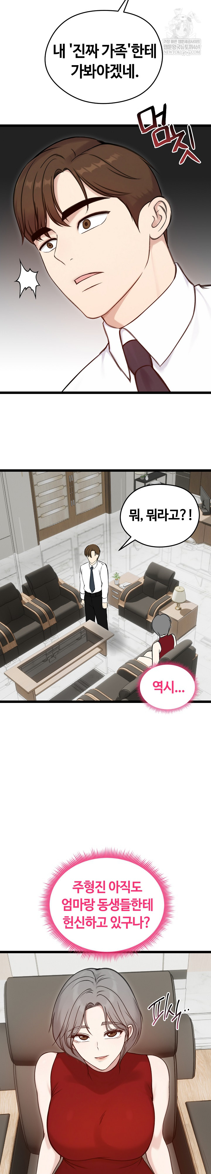 Runaway Wife Raw Chapter 65 - Page 25