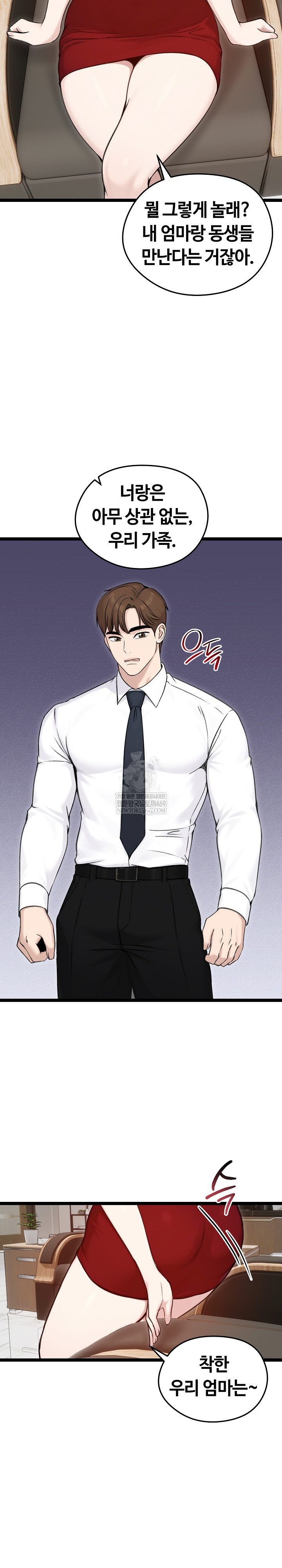 Runaway Wife Raw Chapter 65 - Page 26