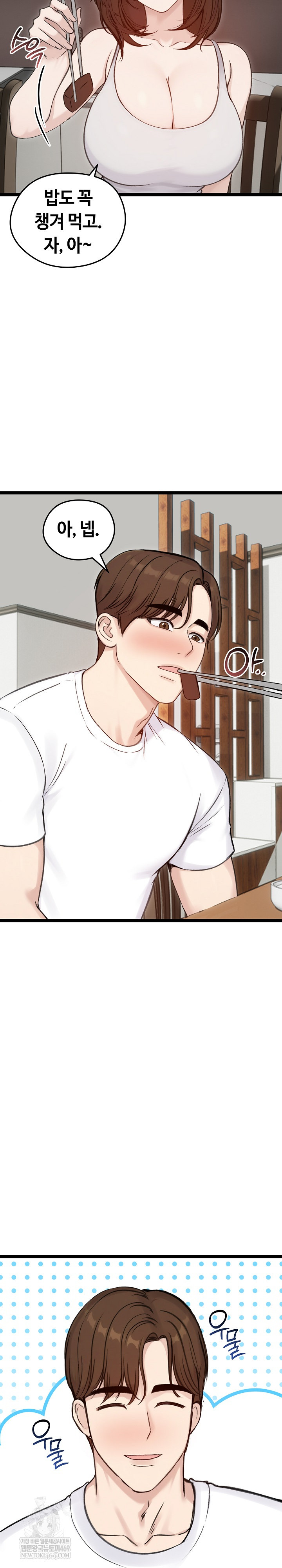 Runaway Wife Raw Chapter 66 - Page 10