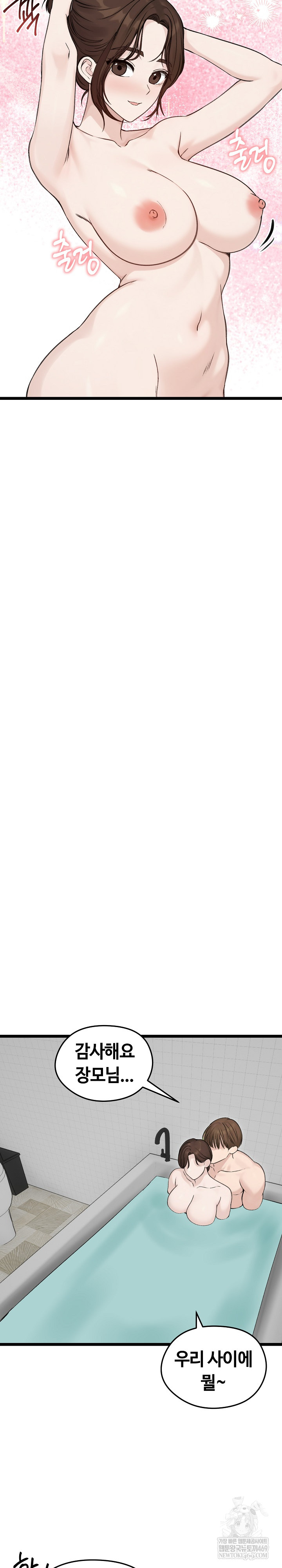 Runaway Wife Raw Chapter 66 - Page 20